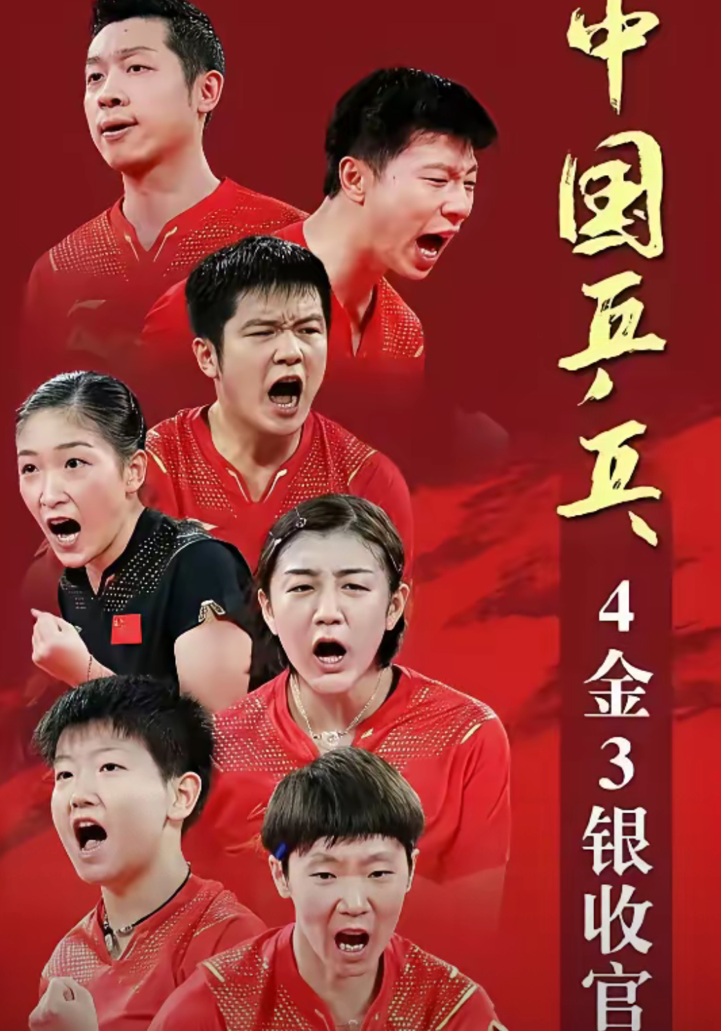 中国队轻取奥地利队，王皓关键制胜