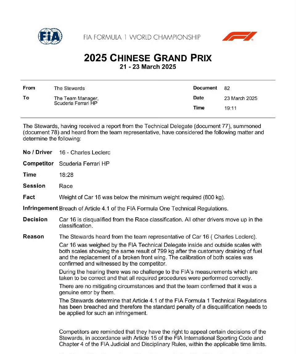 威廉姆斯翻盘梅赛德斯，佩雷兹关键制胜