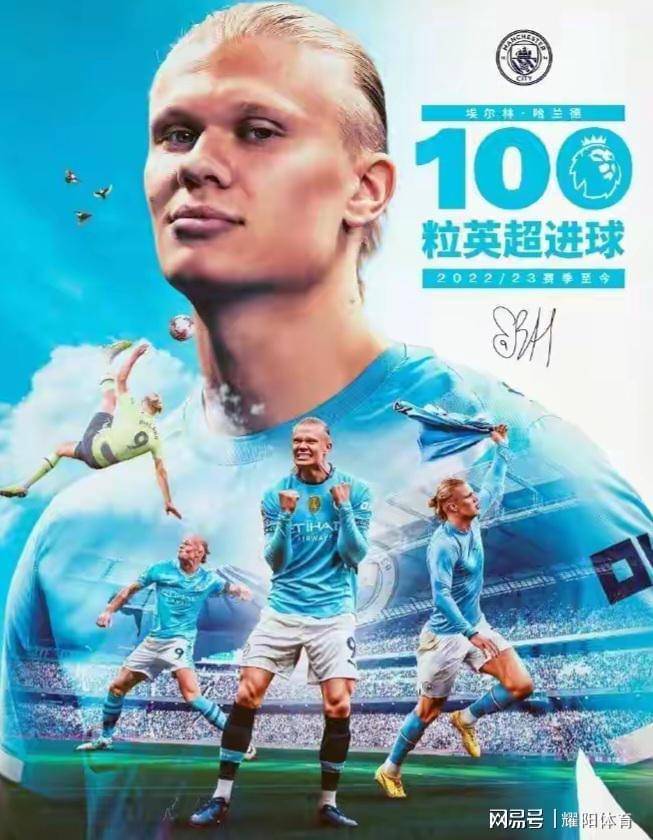 墨西哥碾压曼联,哈兰德打破历史纪录 墨西哥碾压曼联,哈兰德打破历史纪录