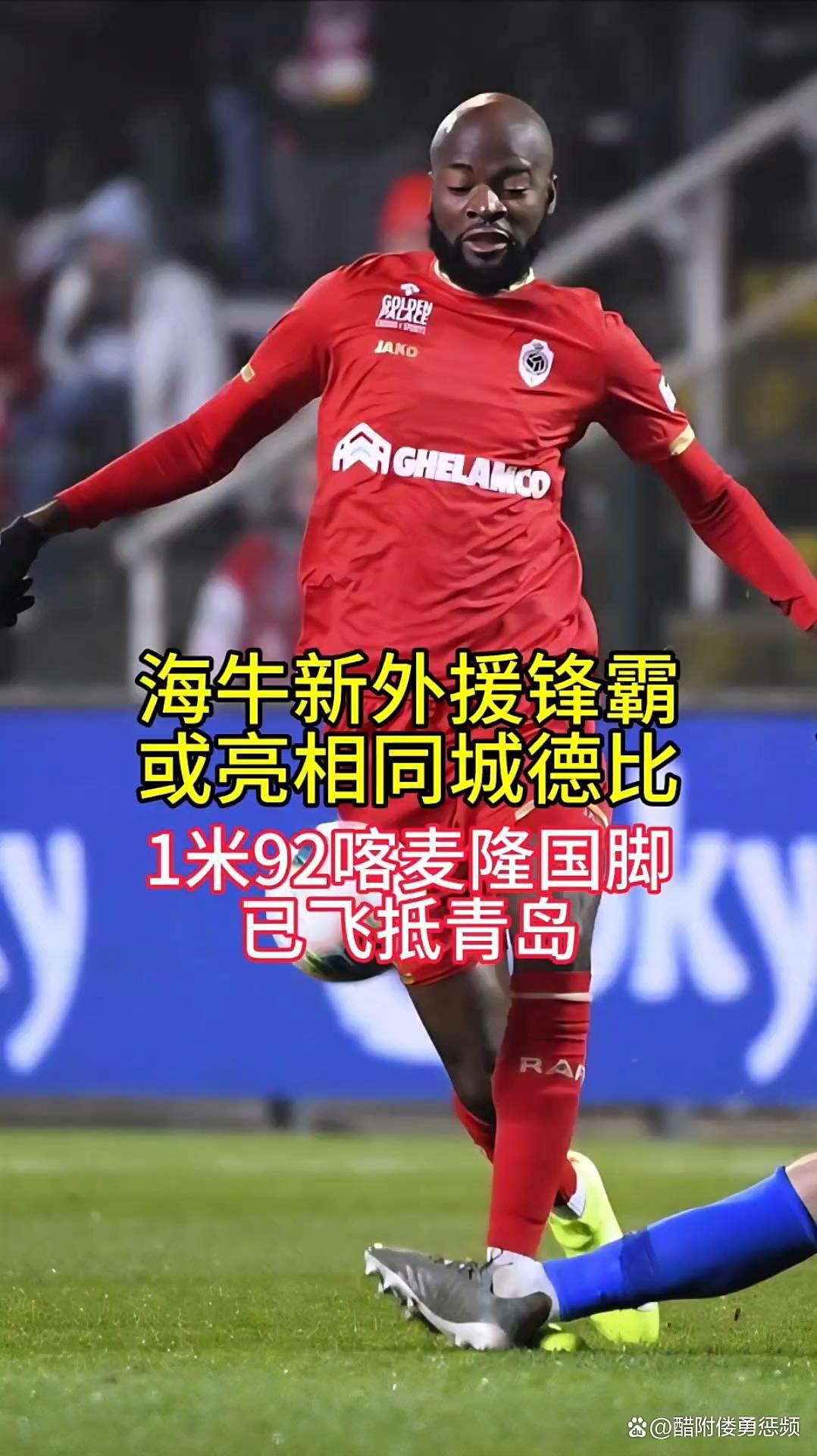 青岛海牛击败大连人,终结失利 青岛海牛击败大连人,终结失利