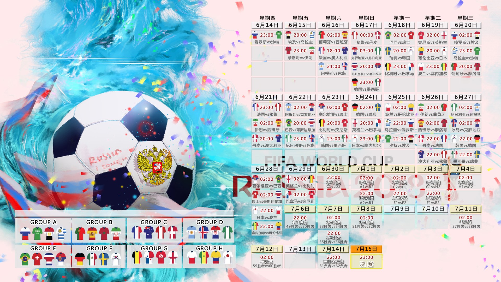 蓝光破晓，2026世界杯A组，格列兹曼引领法国进攻风暴，瑞典重创韩国